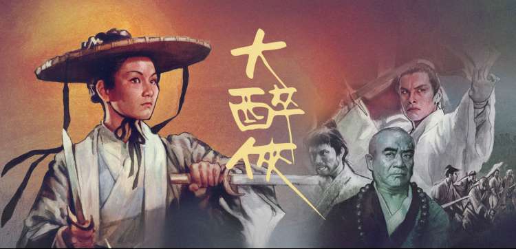 飘花影视动漫神作《山海纪》海报