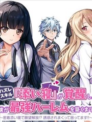 短剧《我的邻居是神仙》海报